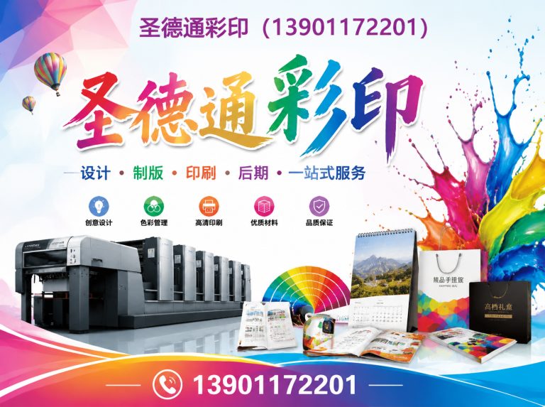 顺义区广告文创展示图